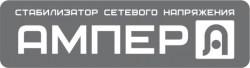 Ампер
